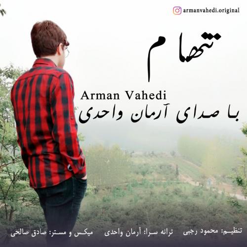 دانلود آهنگ تنهام